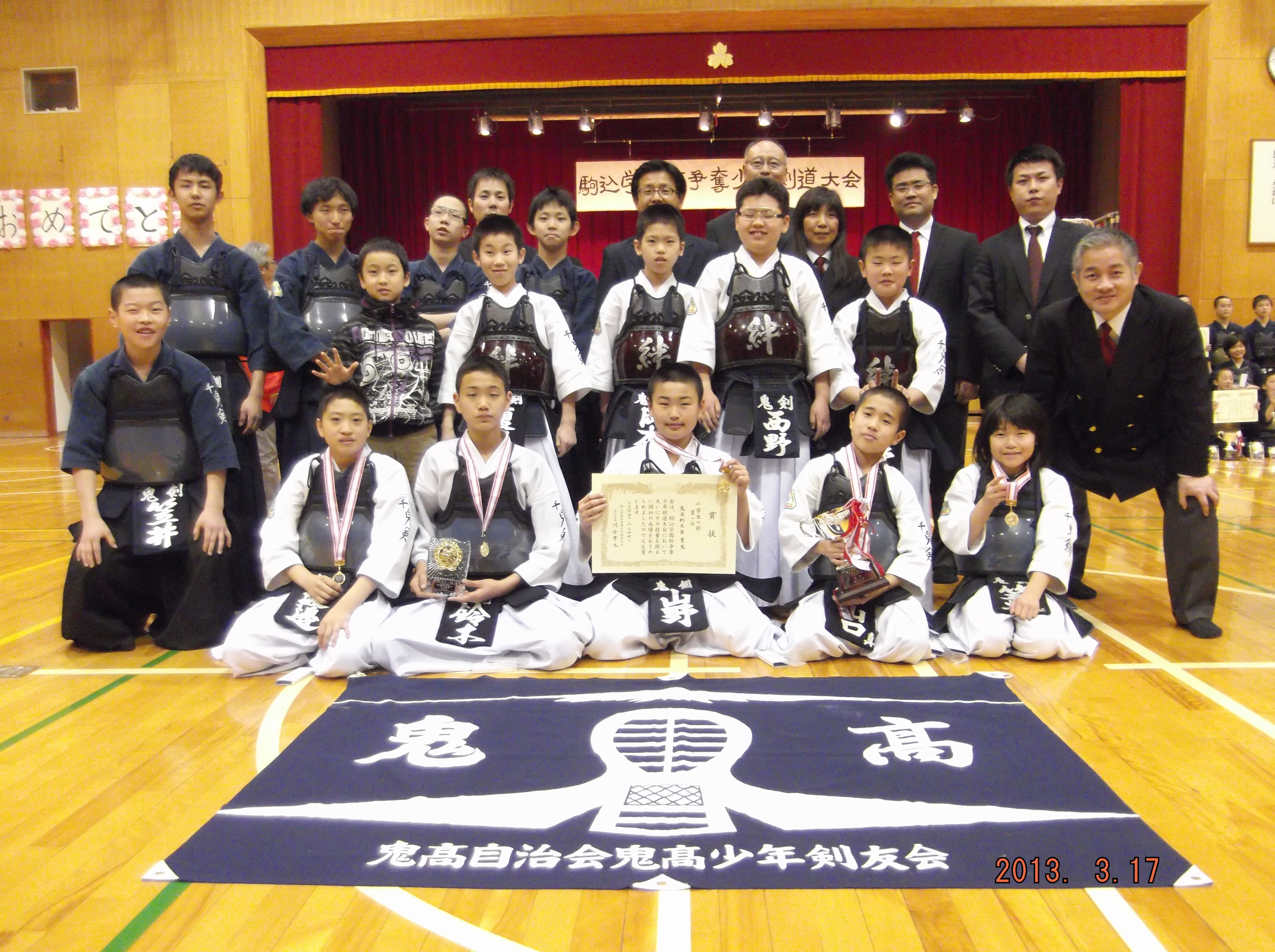 第2回 駒込学園杯剣道大会