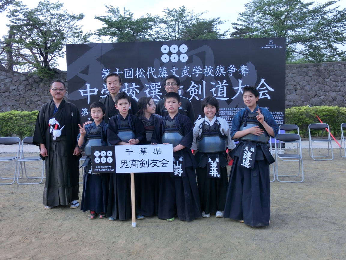 第7回松代藩文武学校杯争奪小学生選抜剣道大会