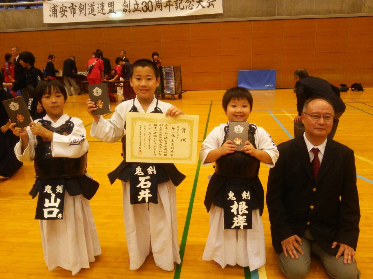 浦安市剣道連盟 創立30周年記念大会