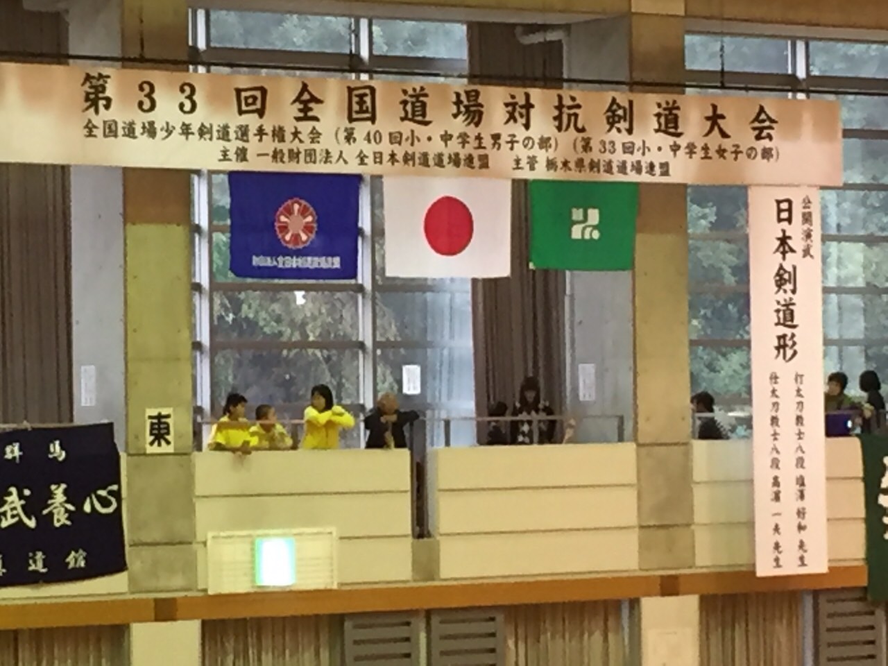 全国道場少年剣道選手権大会