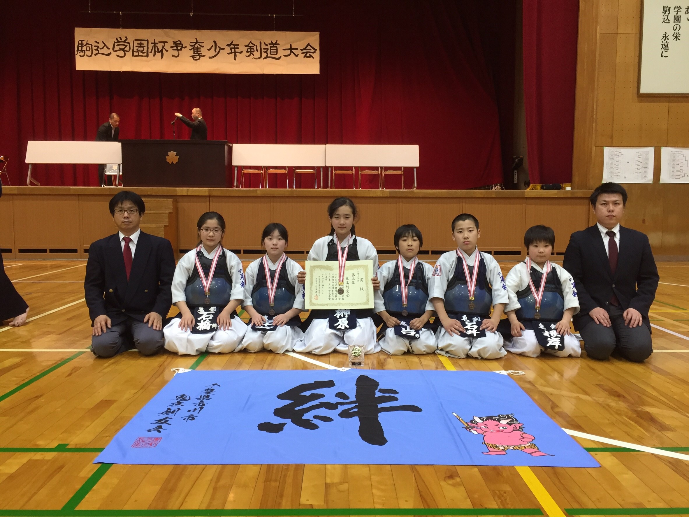 第5回 駒込学園杯剣道大会