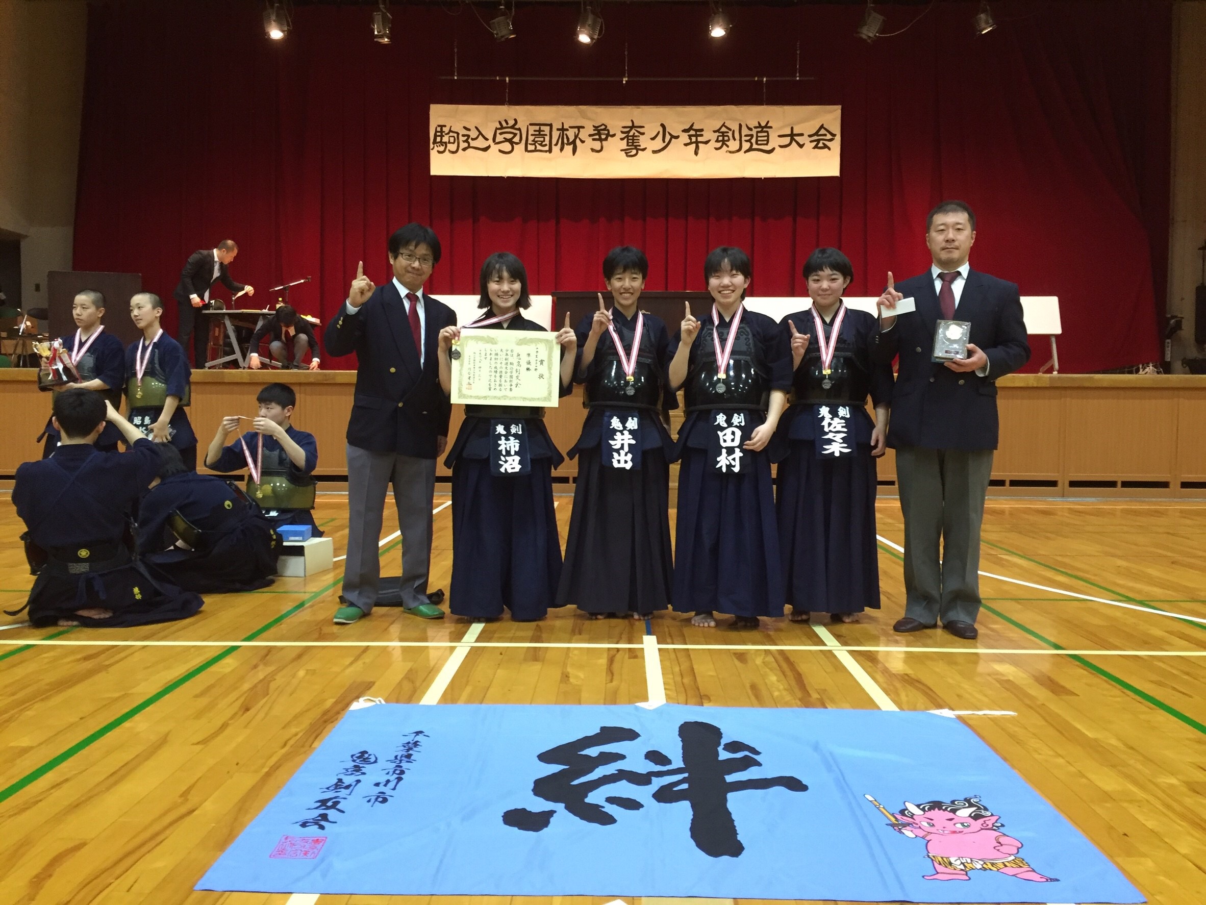 第5回 駒込学園杯剣道大会