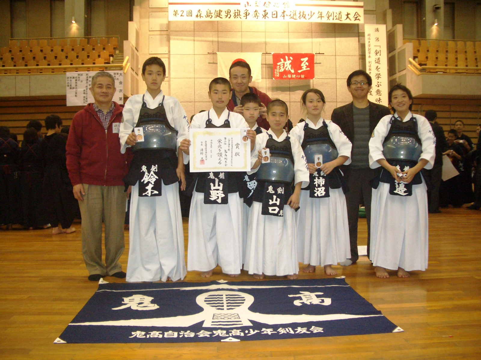 森島健男杯東日本大会　（2013.3.3)